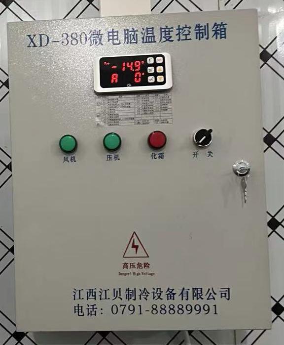 电流：淮南冷库调试中判断系统正常的关键指标