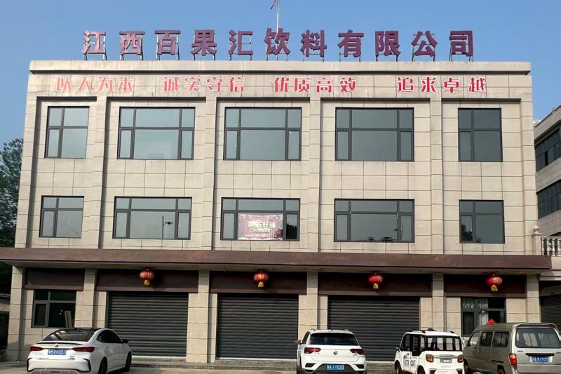 淮南百果汇饮料有限公司