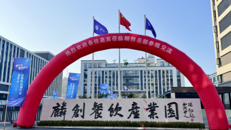 淮南麟创餐饮产业园