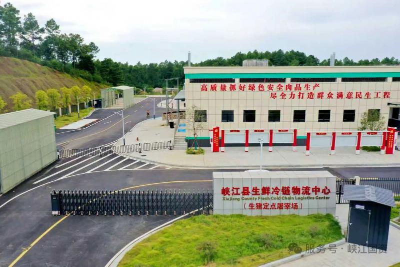 峡江县生鲜冷链物流园